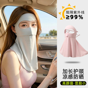 防晒面罩女防紫外线冰丝全脸遮阳口罩2026新款高颜值护颈一体透气