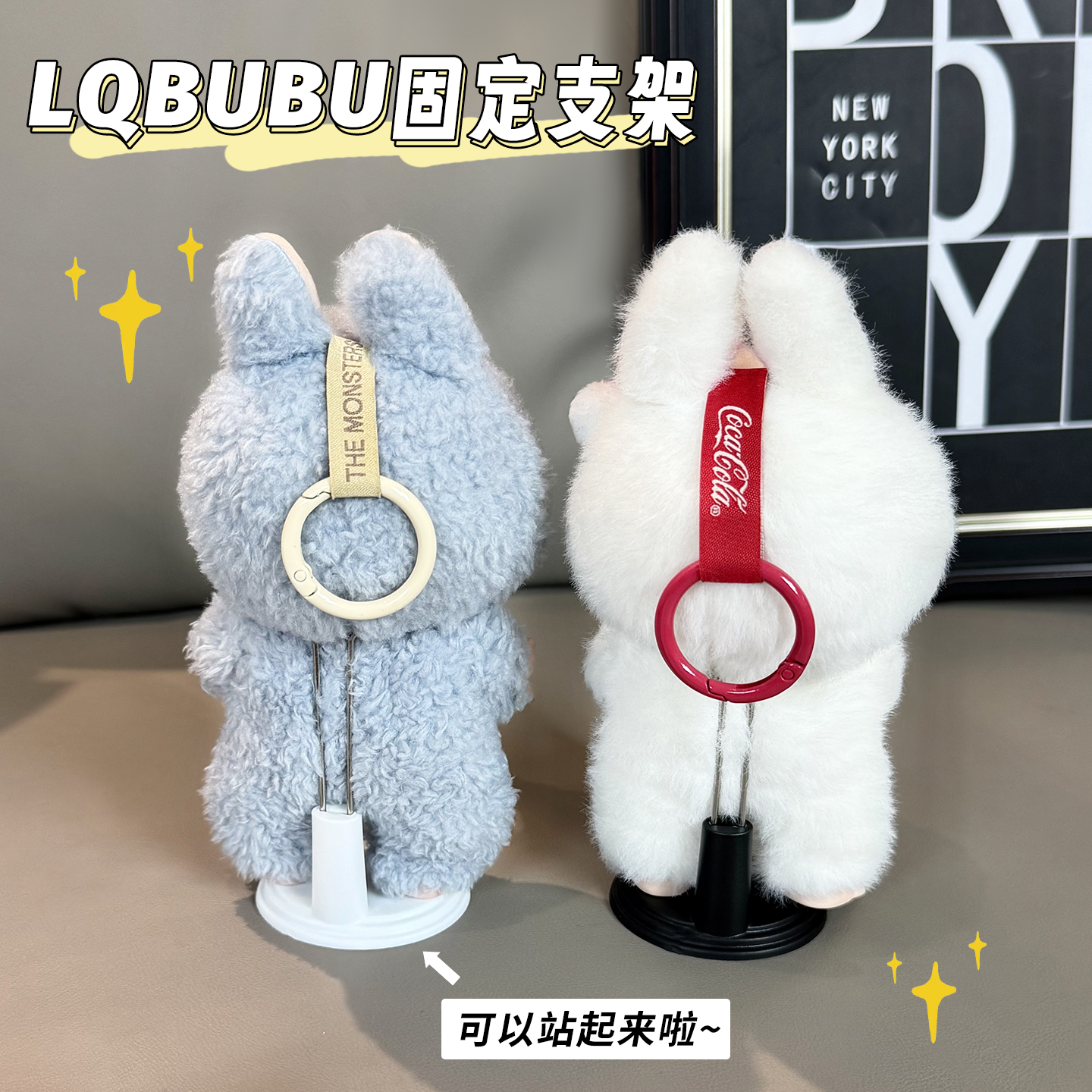 拉布布娃衣labubu公仔衣服17cm展示站立支架拉布布一二三代娃娃支