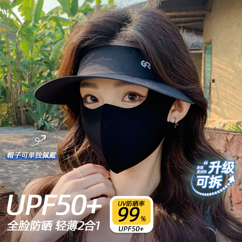 高颜值防晒面罩遮全脸防紫外线女脸基尼帽子冰丝医美口罩术后遮阳