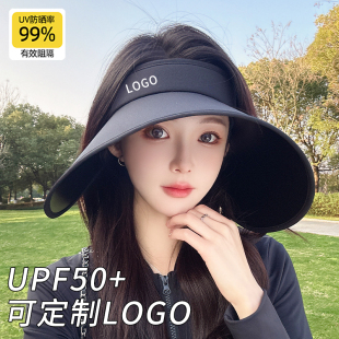定制防晒帽太阳帽可折叠空顶帽定制logo大帽檐遮阳帽印字旅游团建