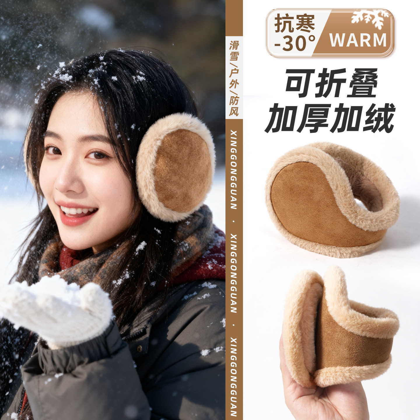 毛绒耳罩耳套防寒防风耳包耳帽冬天男保暖耳朵罩防冻护耳套女冬季,服饰配件/皮带/帽子/围巾,耳套,淘宝优惠券,粉丝福利购,淘宝优惠卷