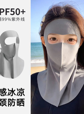 防紫外线轻薄护颈面罩女透气立体遮阳全脸夏季开车防晒口罩显脸小