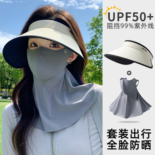 【全脸护颈】冰感防晒面罩帽子