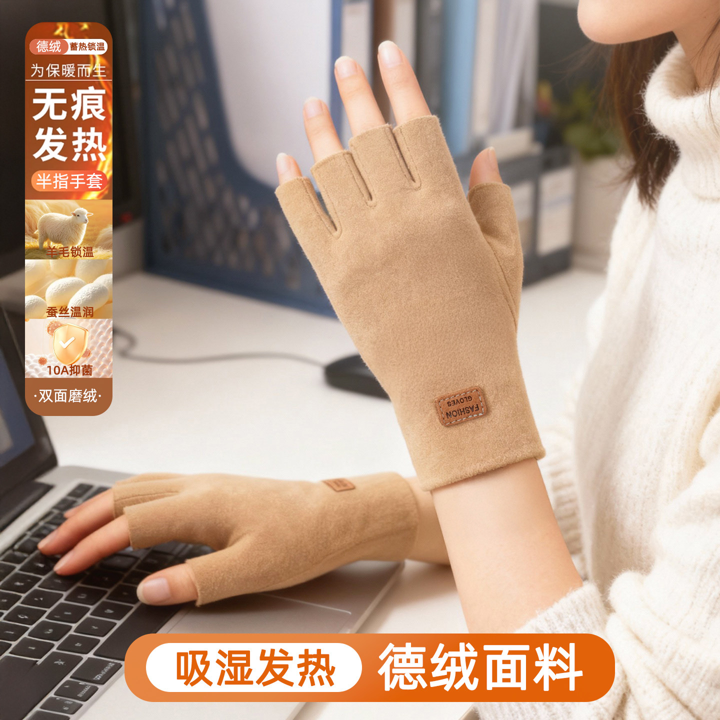 德绒半指手套露指半截露趾漏指头写字学生办公室无指保暖女可触屏,服饰配件/皮带/帽子/围巾,手套,淘宝优惠券,粉丝福利购,淘宝优惠卷