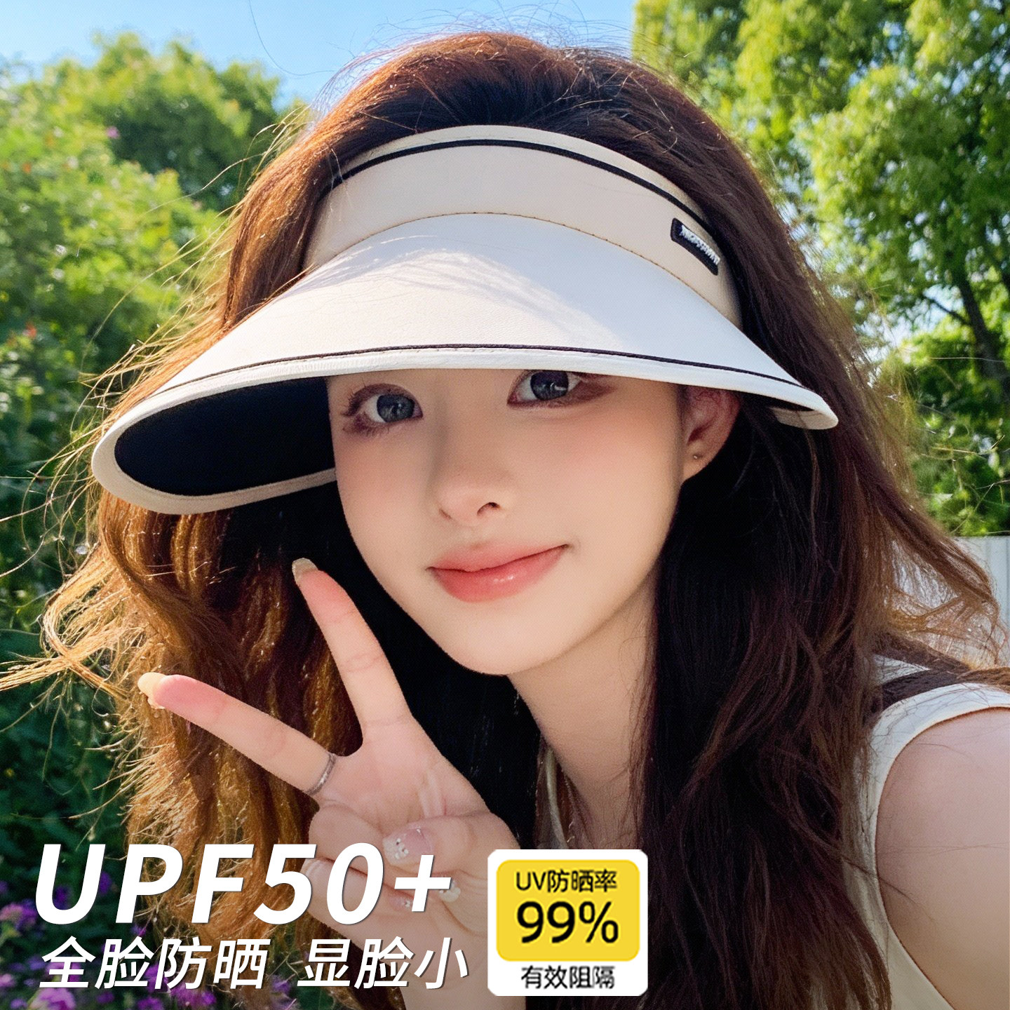 防紫外线夏季百搭户外空顶帽