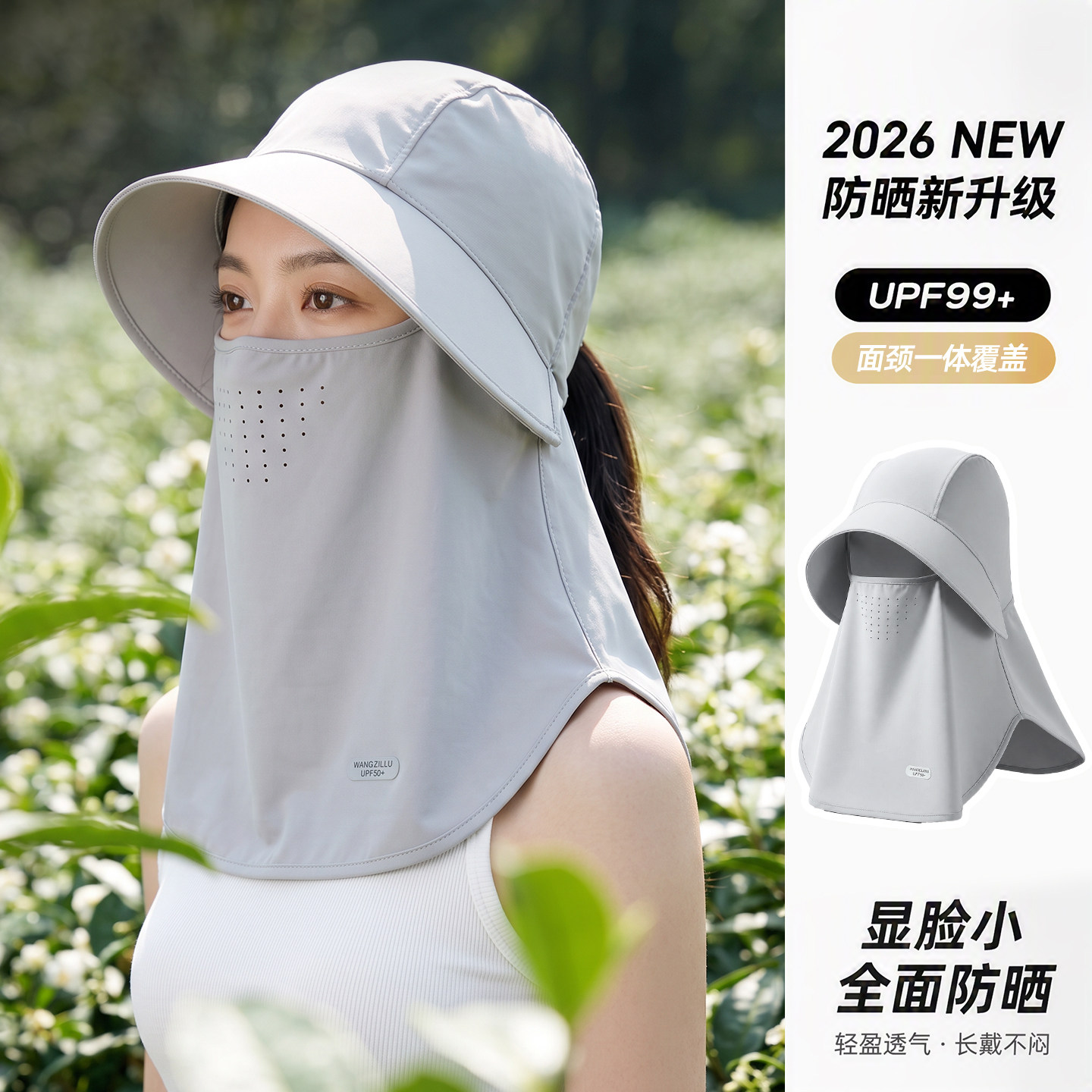 冰感透气防晒面罩护颈帽子一体图片