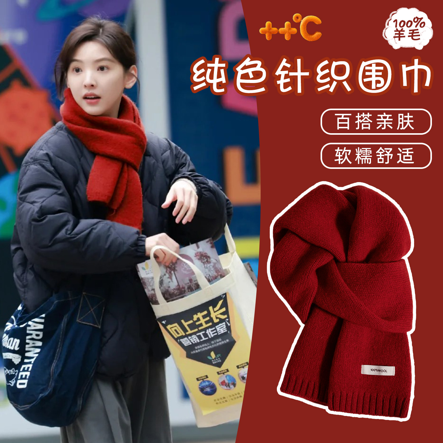 100%羊毛酒红色高级氛围感围巾