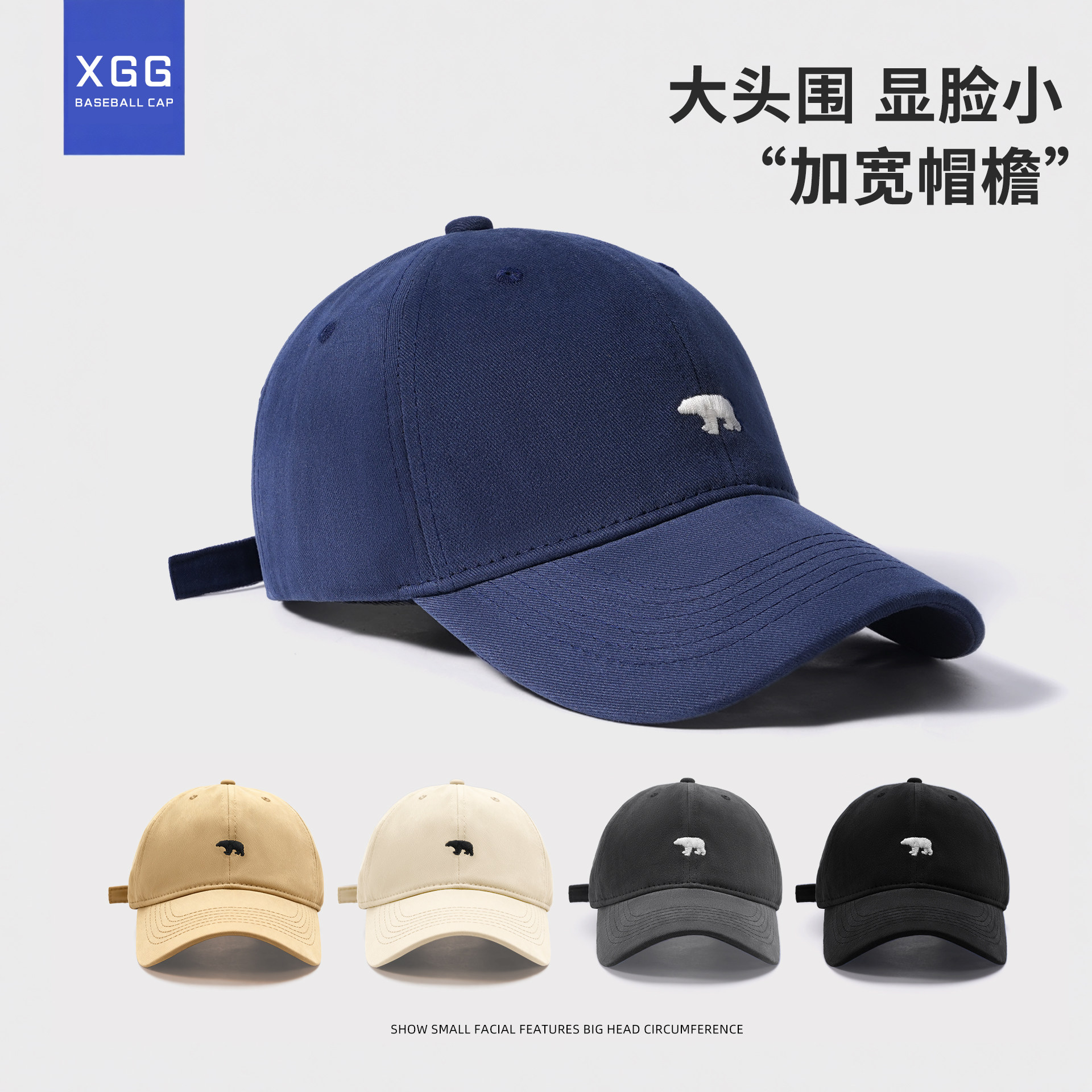 2026新款北极熊加大加深鸭舌帽女宽帽檐显脸小夏大头棒球帽子男款