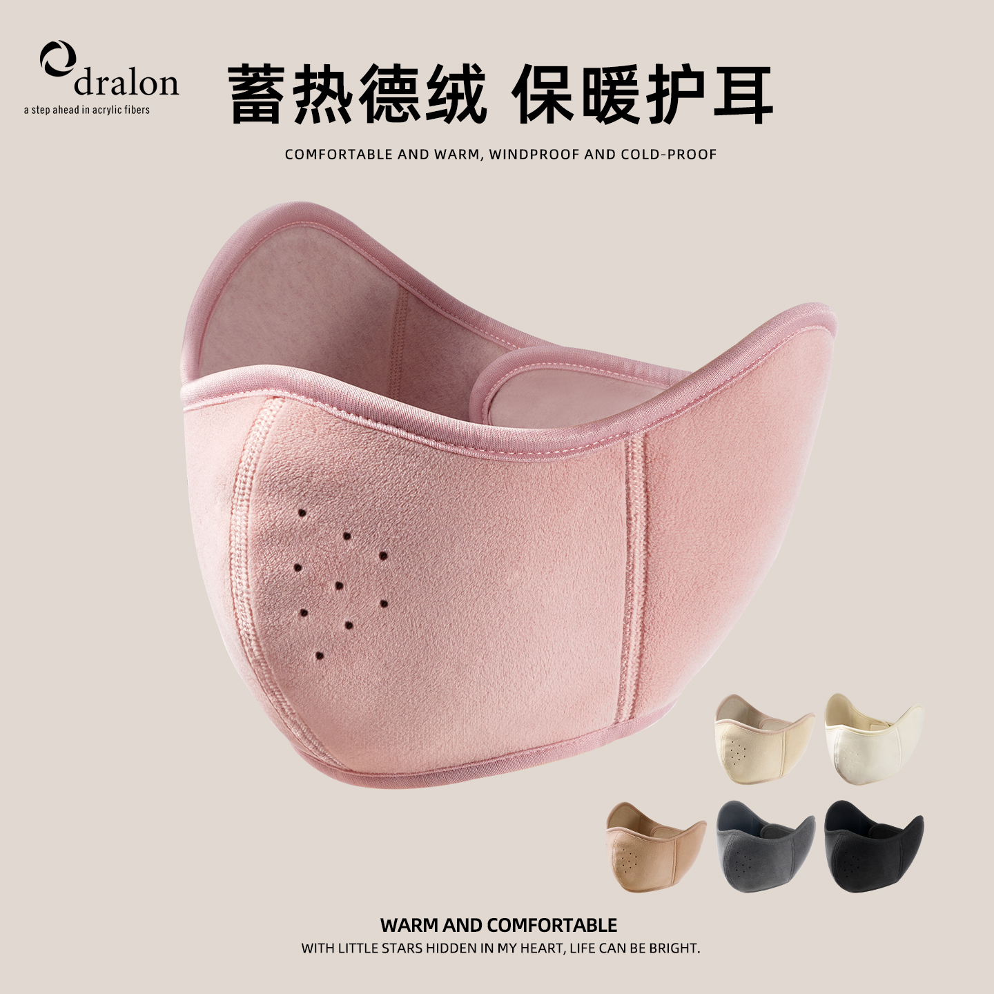 冬季德绒保暖口罩耳罩一体