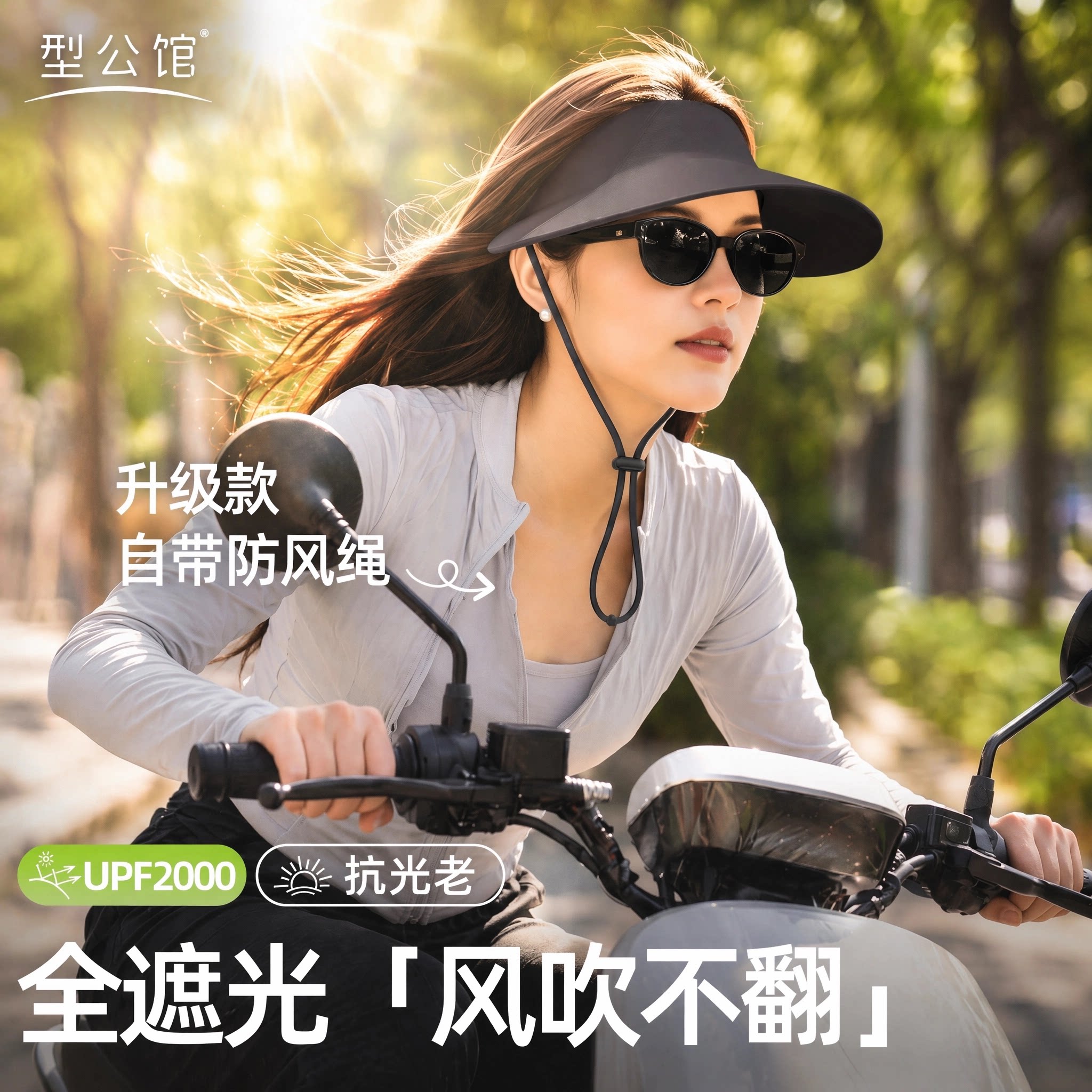 2026新款骑车吹不翻防风绳防晒帽图片