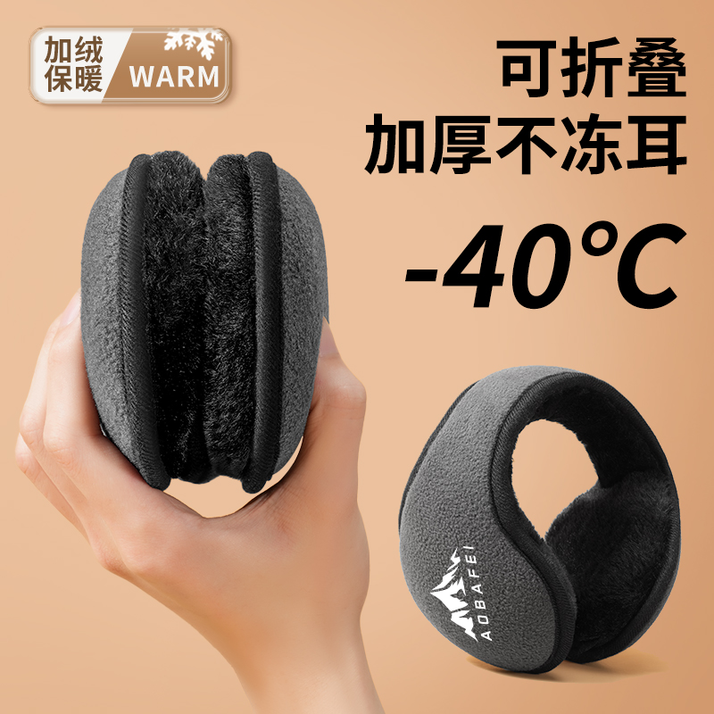耳罩男冬季防风防寒保暖加绒加厚耳套户外骑行护耳防冻冬天男耳包