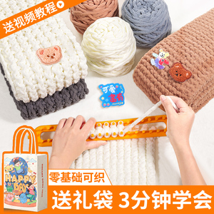围巾手工diy毛线团粗编织围脖神器礼物送女朋友男冰条钩针材料包