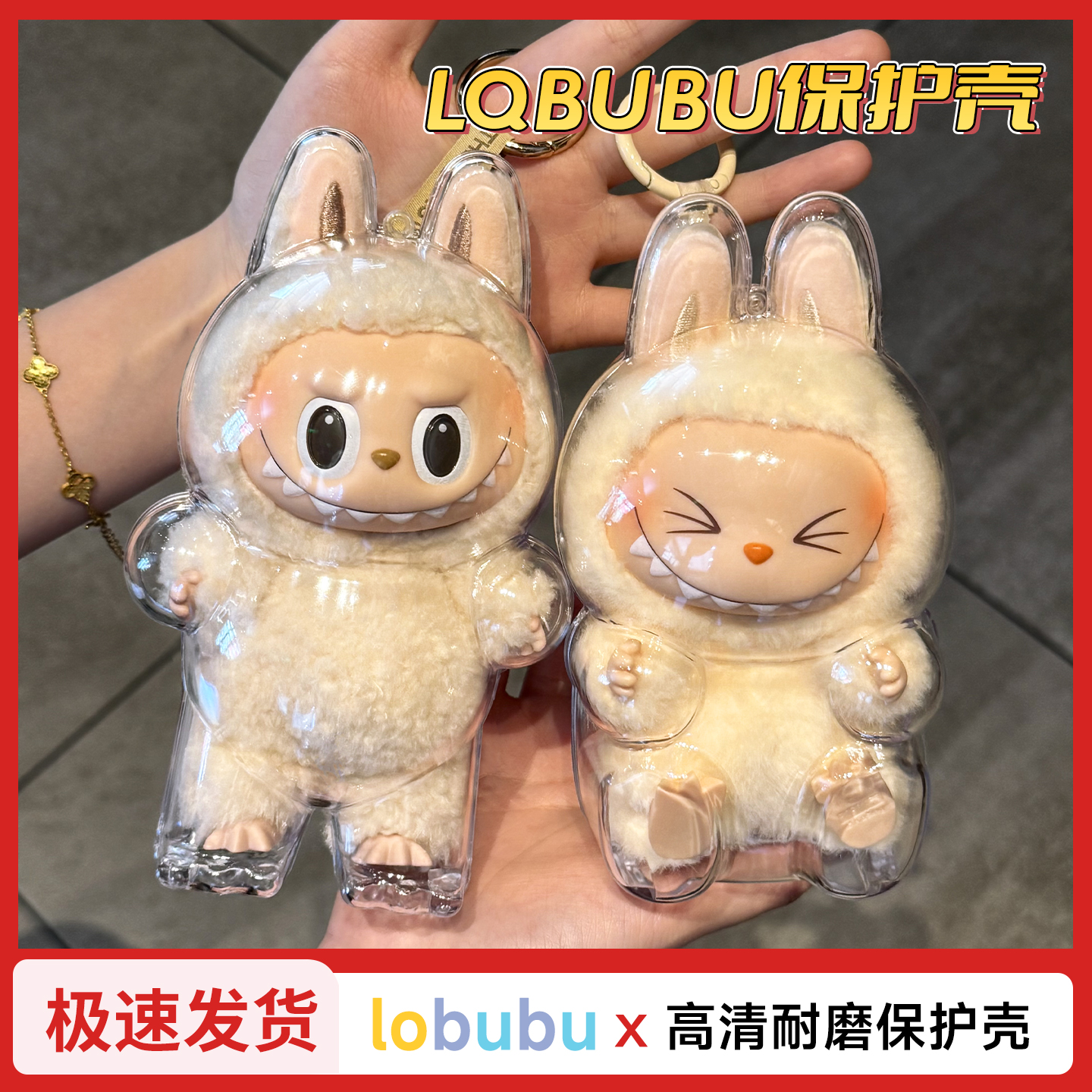 拉布布娃衣labubu公仔衣服可乐保护壳拉布布防尘罩坐坐派对套可口