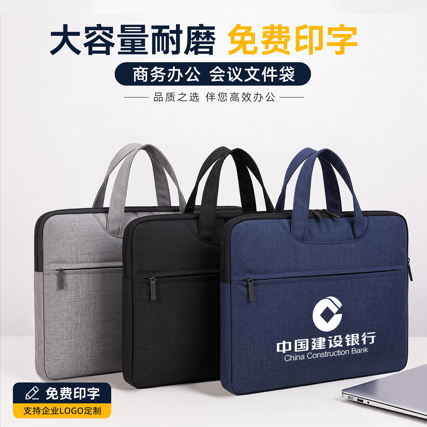 会议公文包定制印logo男士商务手提电脑包批发文件包宣传广告礼品