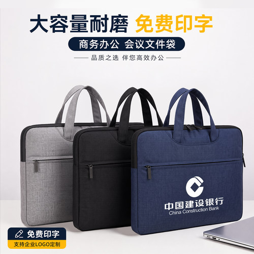 定制logo图案手提电脑公文包