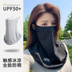 全脸防晒面罩女夏季透气冰丝口罩防紫外线开车面纱护颈遮脖子脸罩