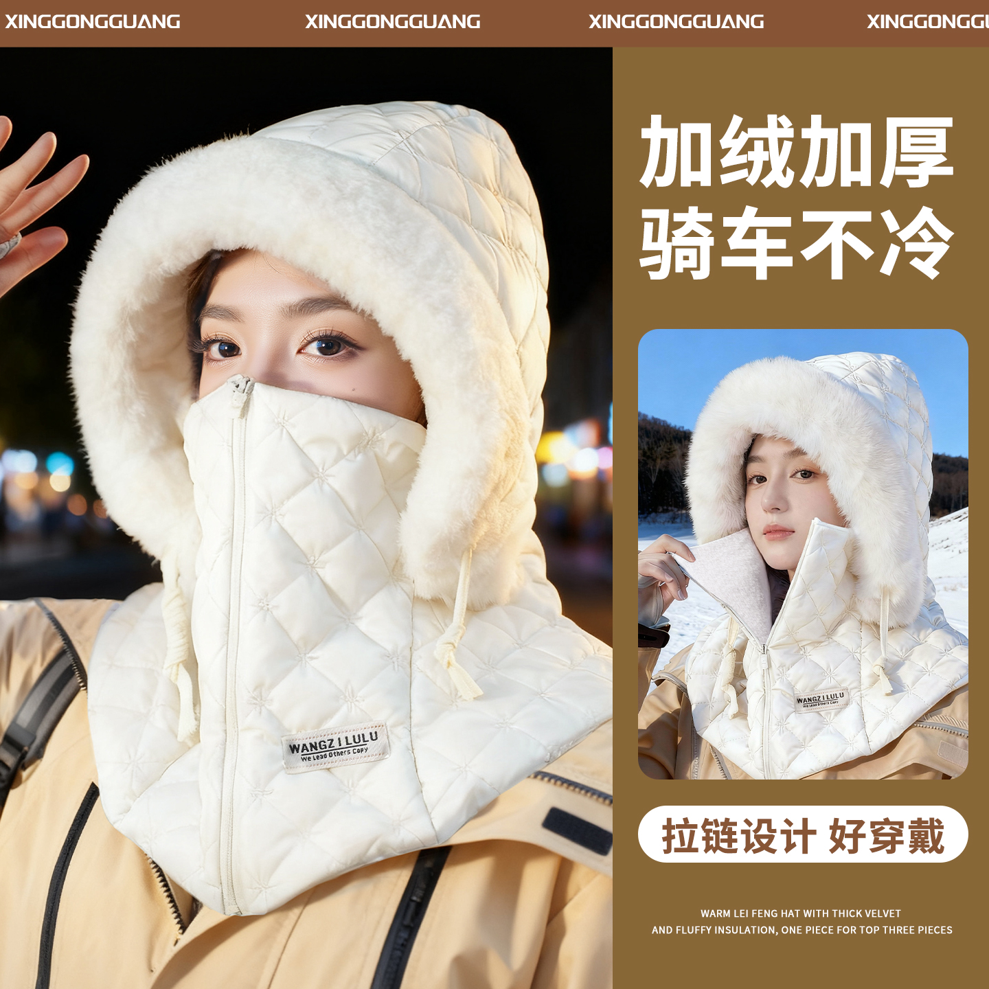 秋冬骑行百搭防风保暖套头雷锋帽