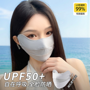 高颜值防紫外线护眼角全脸夏天冰丝遮阳面罩 防晒口罩女透气薄款