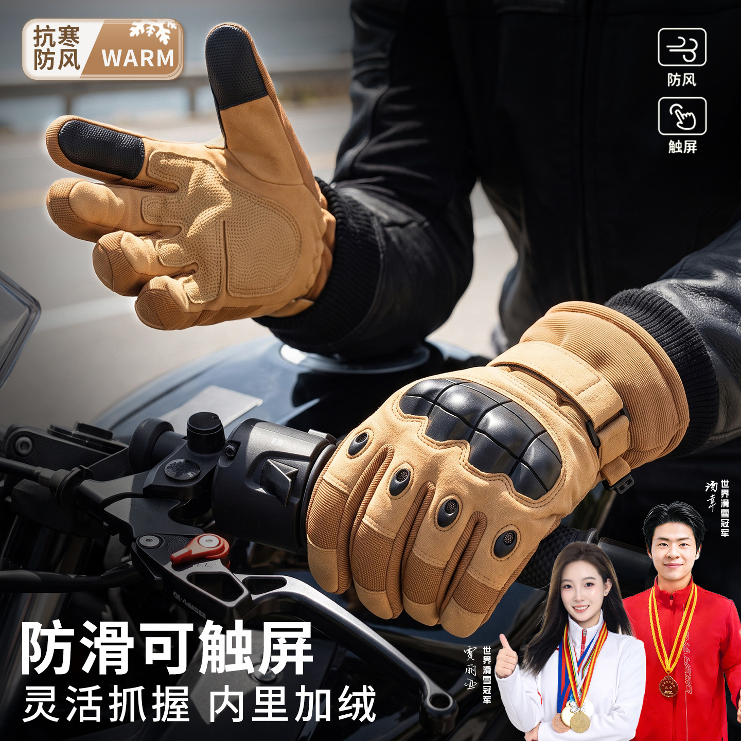 手套男冬加绒加厚防风防寒保暖战术摩托车骑行户外专用可触屏全指