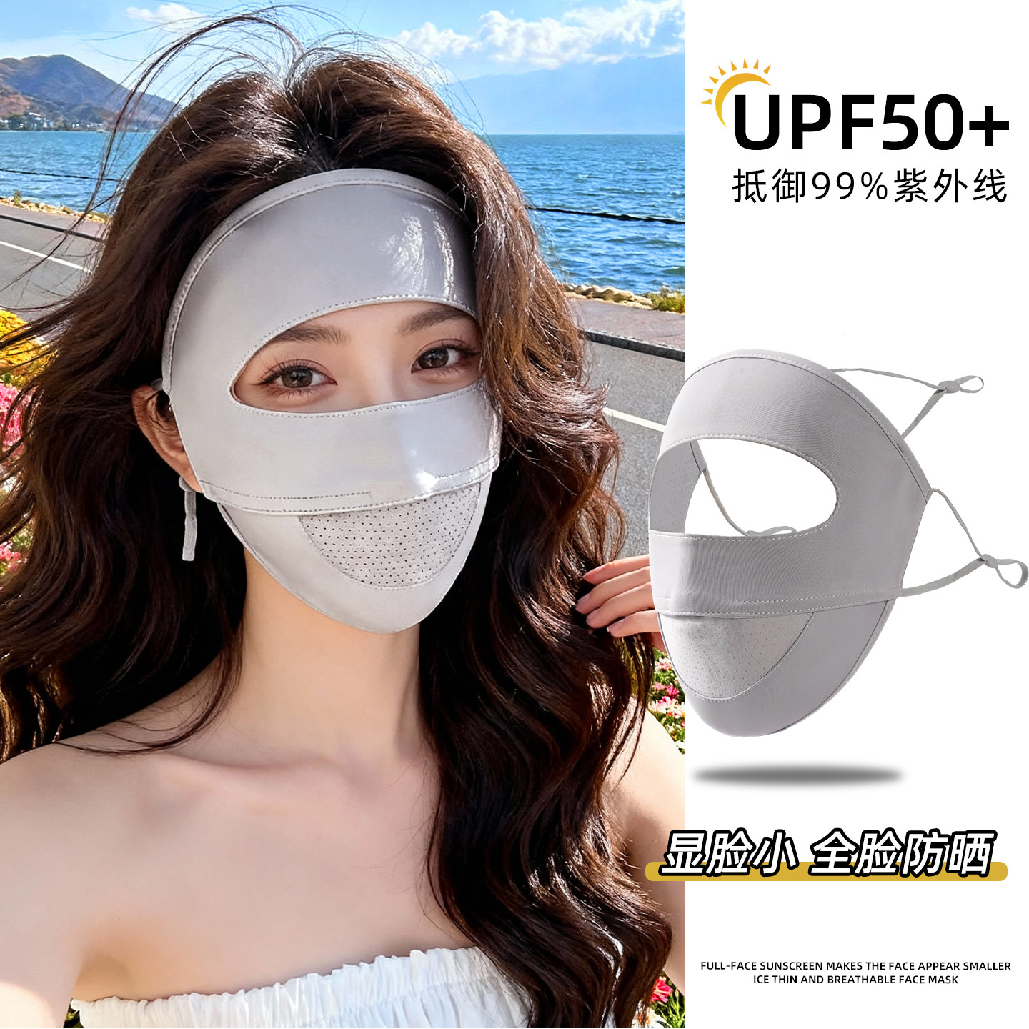 防晒面罩防风全脸防紫外线女脸基尼2026新款骑行口罩