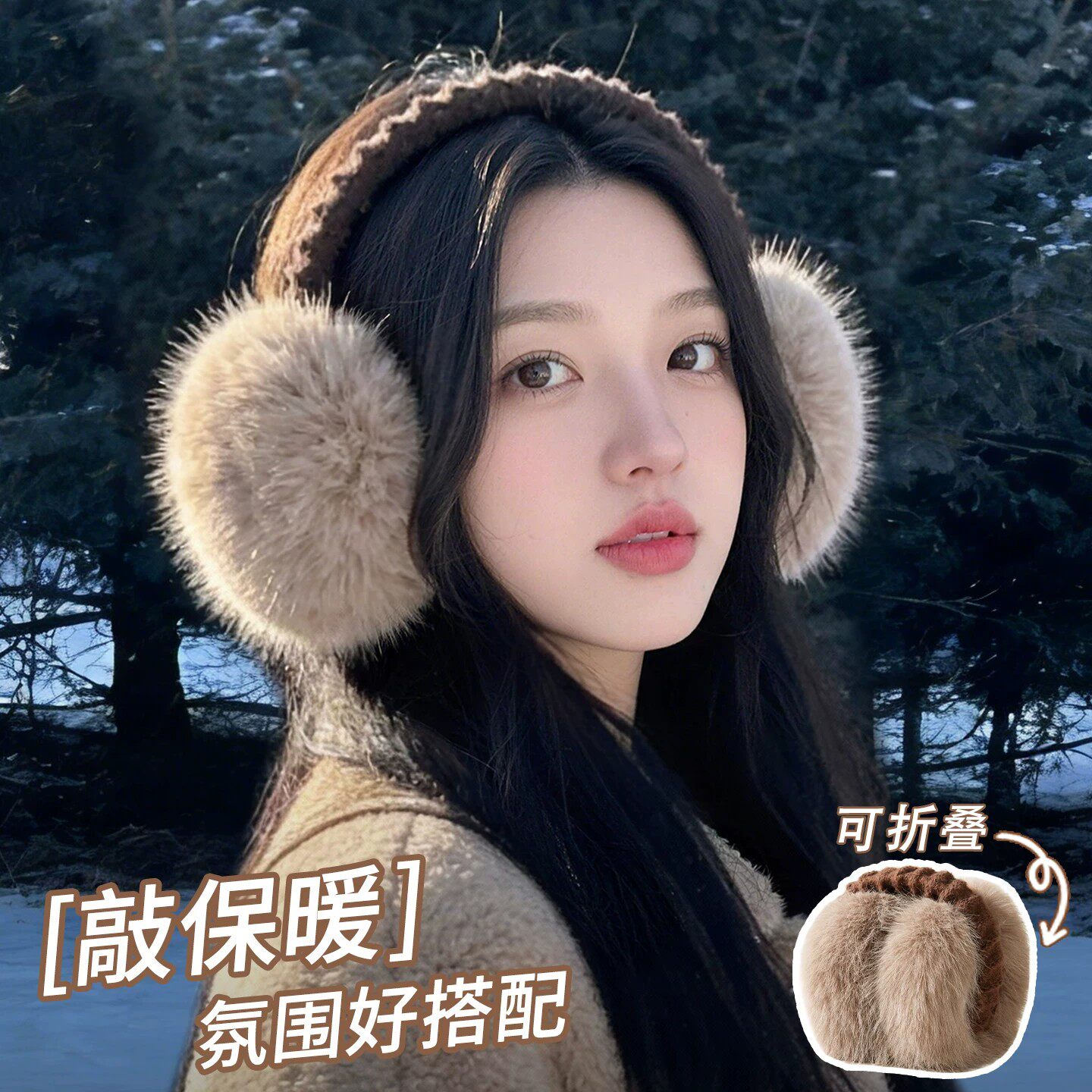 保暖毛绒耳罩高颜值冬耳包耳暖耳朵罩女士护耳套耳帽冬天防寒耳捂