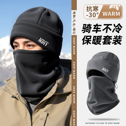 骑车不冷！加绒帽子围脖保暖神器