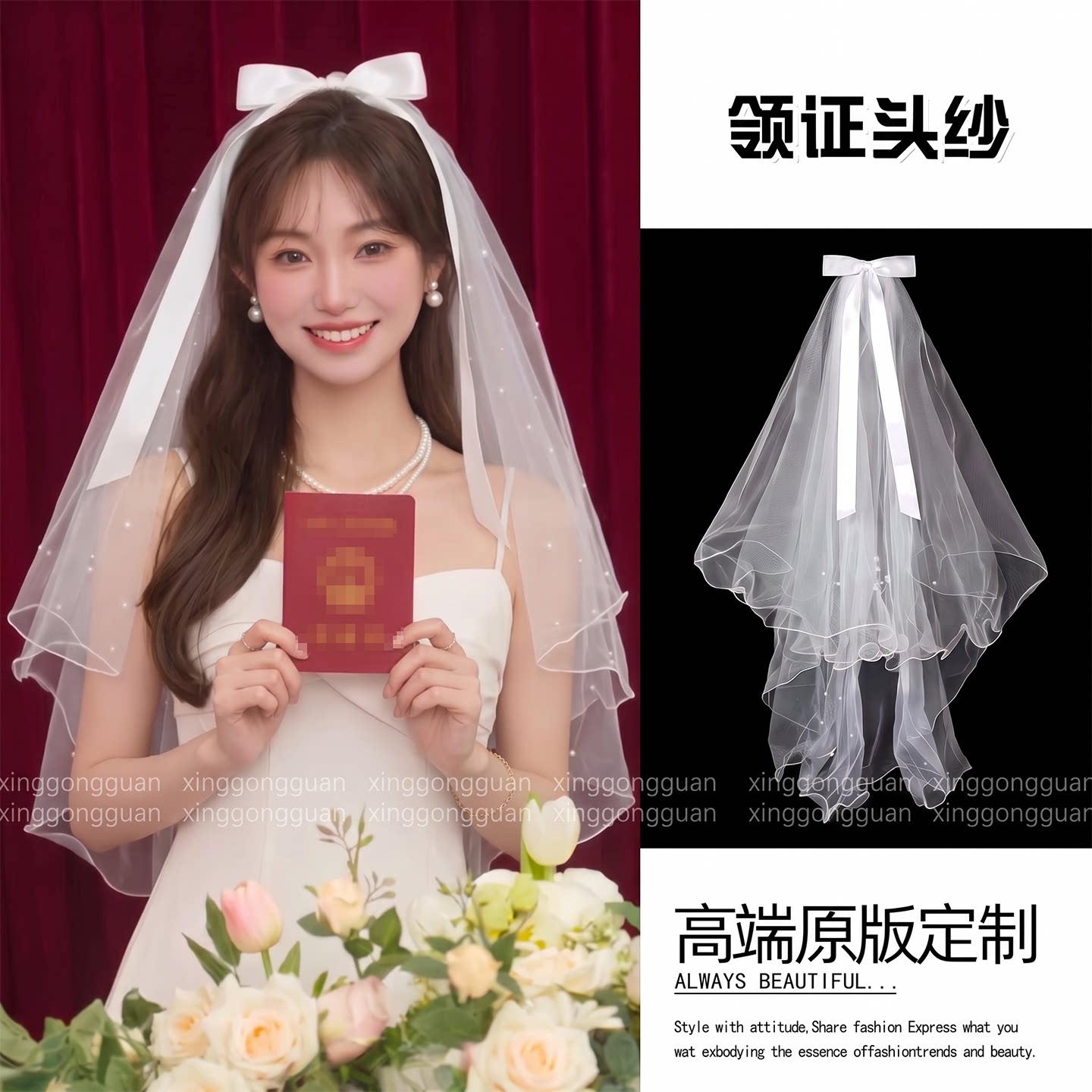 结婚领证头纱2026新款复古简约森系高颜值拍照出片头饰新娘高级感