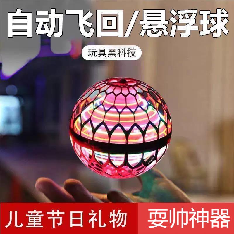 智能回旋悬浮魔术球磁悬浮高级黑科技孩子2025火爆玩具男孩女孩
