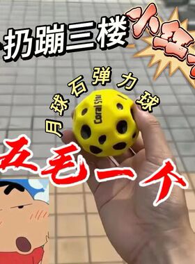 2023年新款弹力球PU实心海绵耐咬高弹球宝宝玩具1一2岁3一6男女童