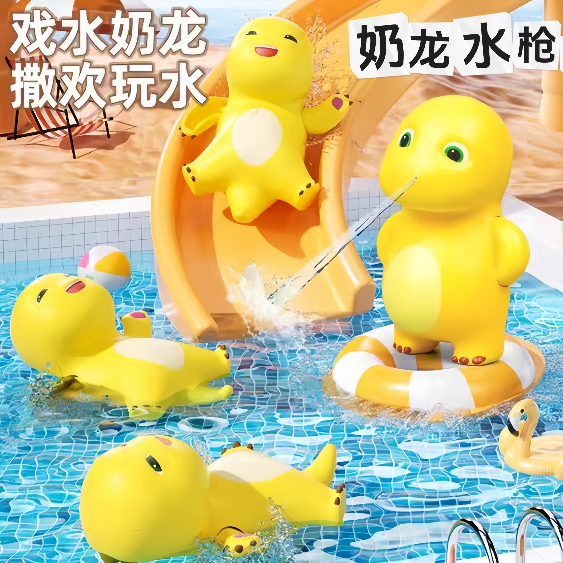 奶龙戏水洗澡玩具游泳男孩女孩玩水小孩子婴儿宝宝儿童幼儿可啃咬,玩具/童车/益智/积木/模型,电动/遥控动物/人物,淘宝优惠券,粉丝福利购,淘宝优惠卷