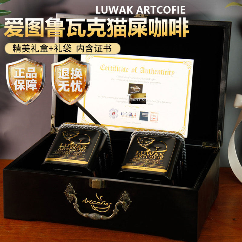印尼原装进口猫屎咖啡豆爱图鲁瓦克阿拉比卡现磨手冲200g礼盒装
