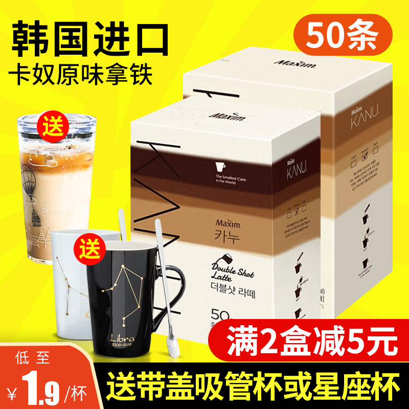 卡奴双倍丝滑拿铁咖啡粉孔刘KANU韩国进口速溶麦馨咖啡maxim盒装-封面
