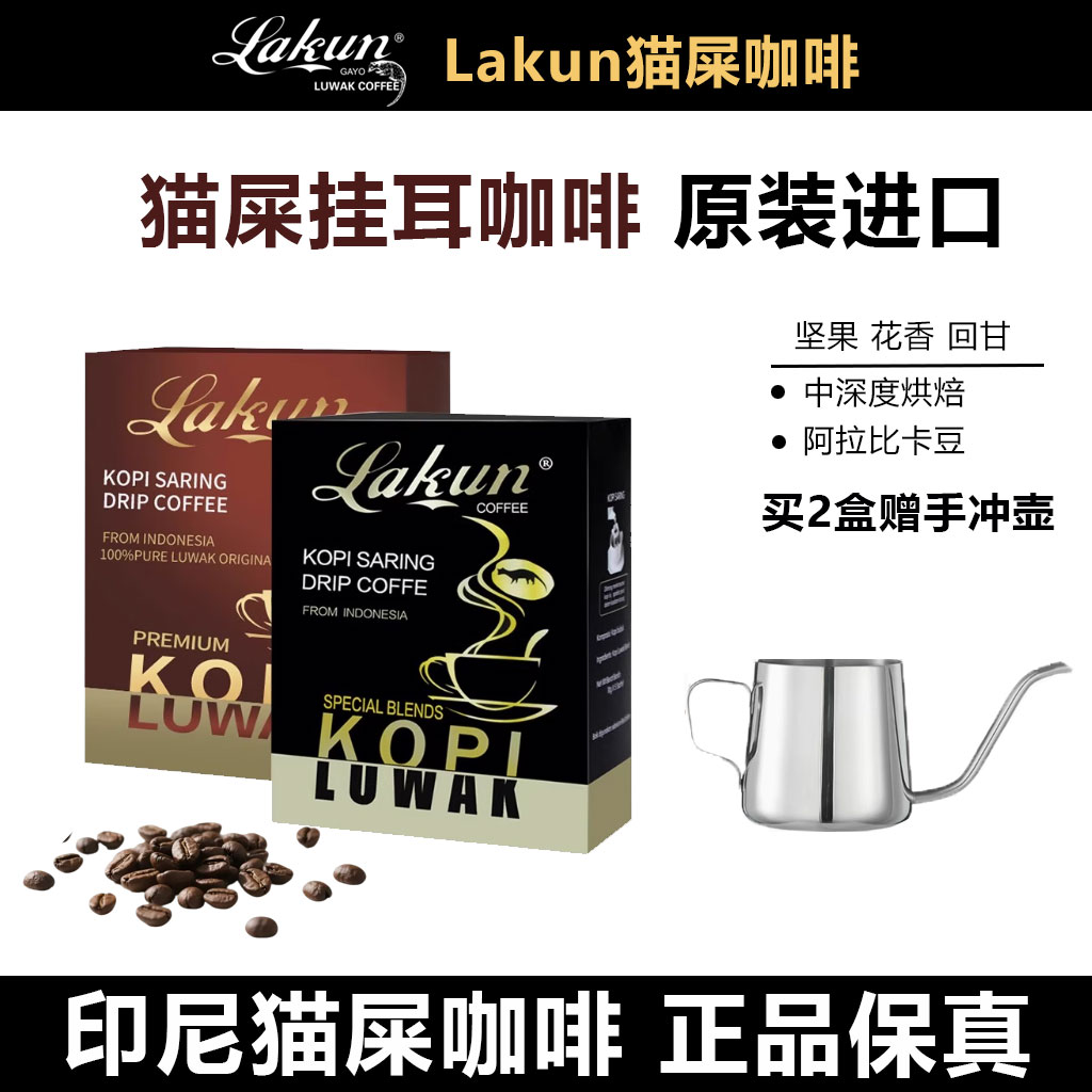 印尼原装进口精品猫屎咖啡