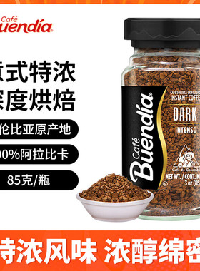 Buendia博恩咖啡哥伦比亚进口冻干黑咖啡粉速溶原味特浓阿拉比卡