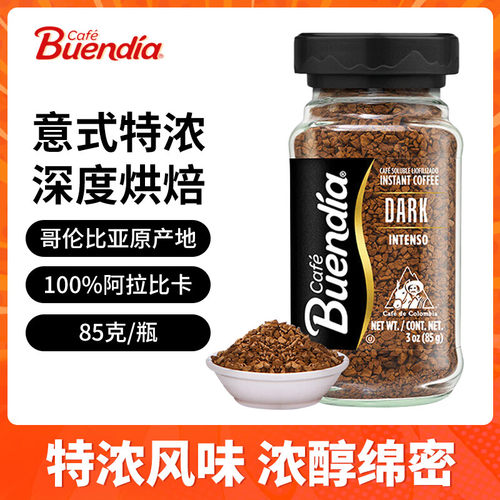 Buendia博恩咖啡哥伦比亚进口冻干黑咖啡粉速溶原味特浓阿拉比卡 - 封面