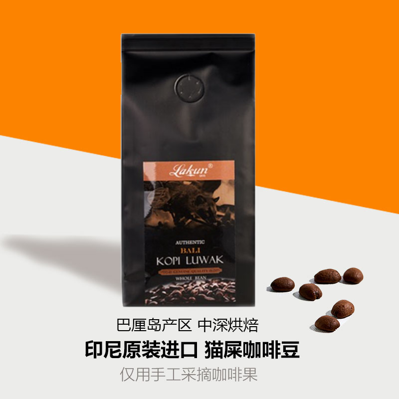 进口印尼咖啡豆曼特宁