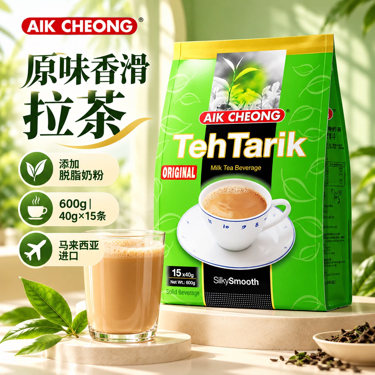 网红手摇奶茶粉马来西亚进口益昌南洋手工拉茶爆摇冲饮袋装小包装