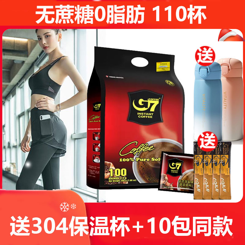 越南学生提神健身冰咖啡粉