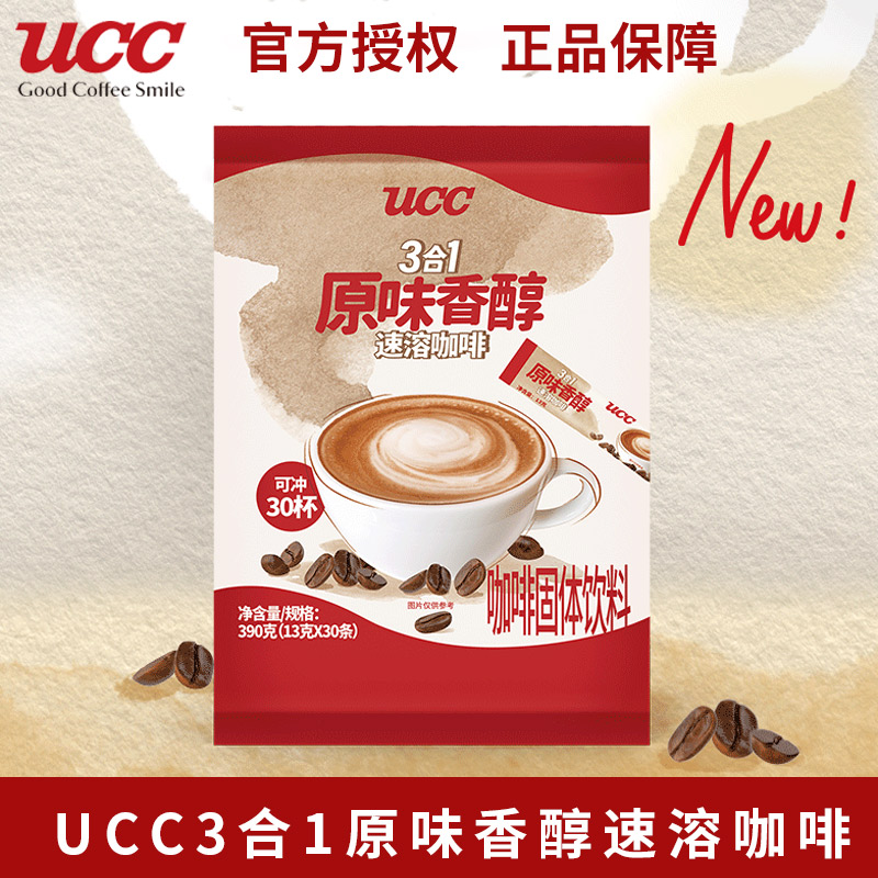 UCC悠诗诗三合一速溶咖啡