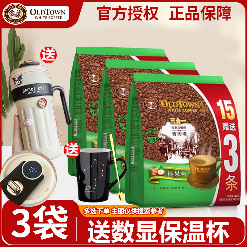 旧街场咖啡原味630g正品