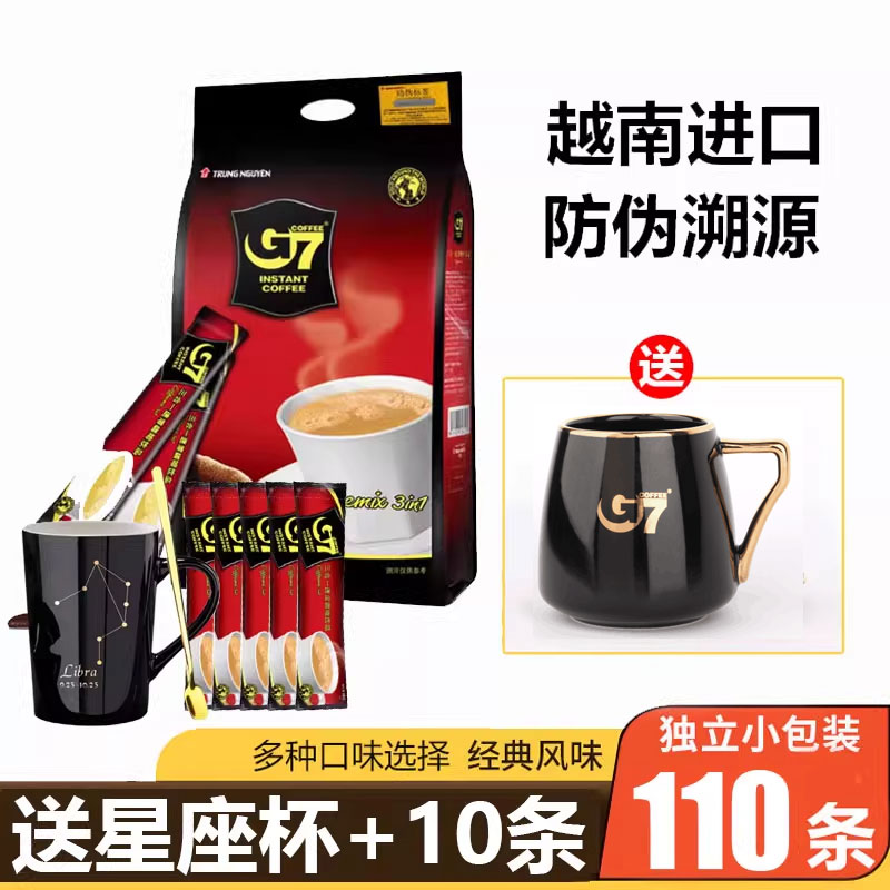 G7咖啡速溶三合一原味越南