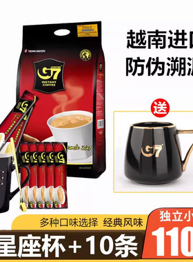 g7咖啡原味100条装1600g越南原装进口速溶咖啡粉三合一咖啡