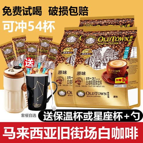旧街场咖啡原味正品原装进口
