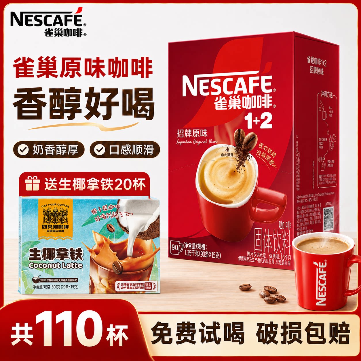 雀巢咖啡正品招牌咖啡图片