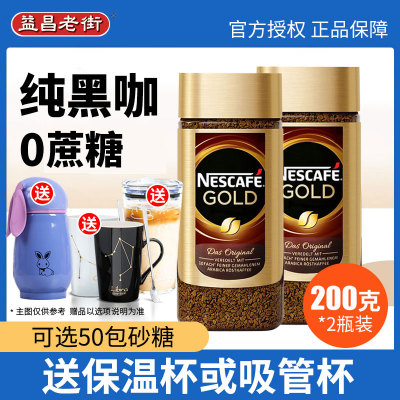 雀巢金牌冻干美式无糖纯黑咖啡粉