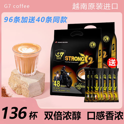 越南进口中原g7咖啡三合一
