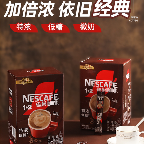 三合一雀巢咖啡特浓90条装
