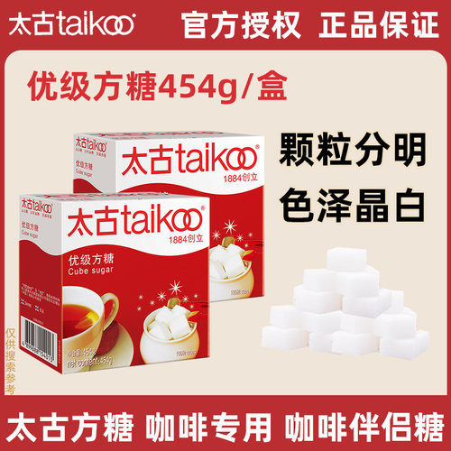太古优级方糖454g糖块100粒盒装