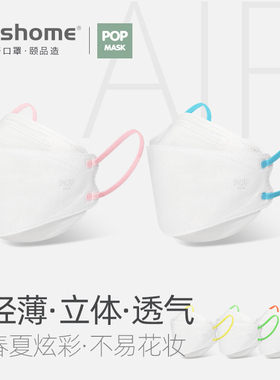3d型口罩立体一次性口罩轻薄款柳叶女高颜值轻薄透气防尘男白色