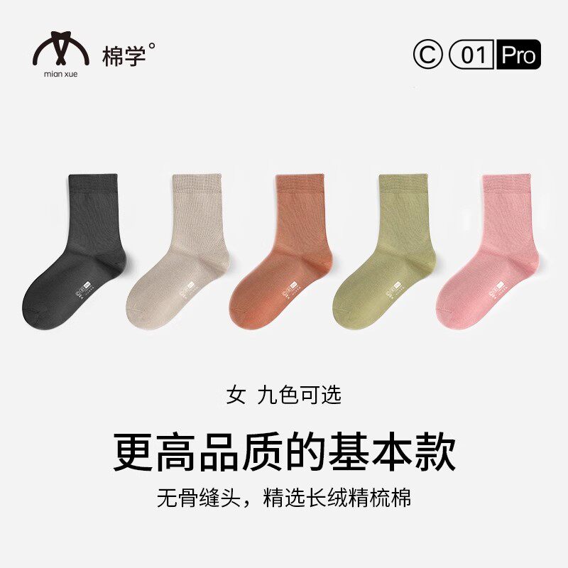 100%正品中筒袜女袜男棉黑色袜子秋冬季吸汗防臭白色棉袜